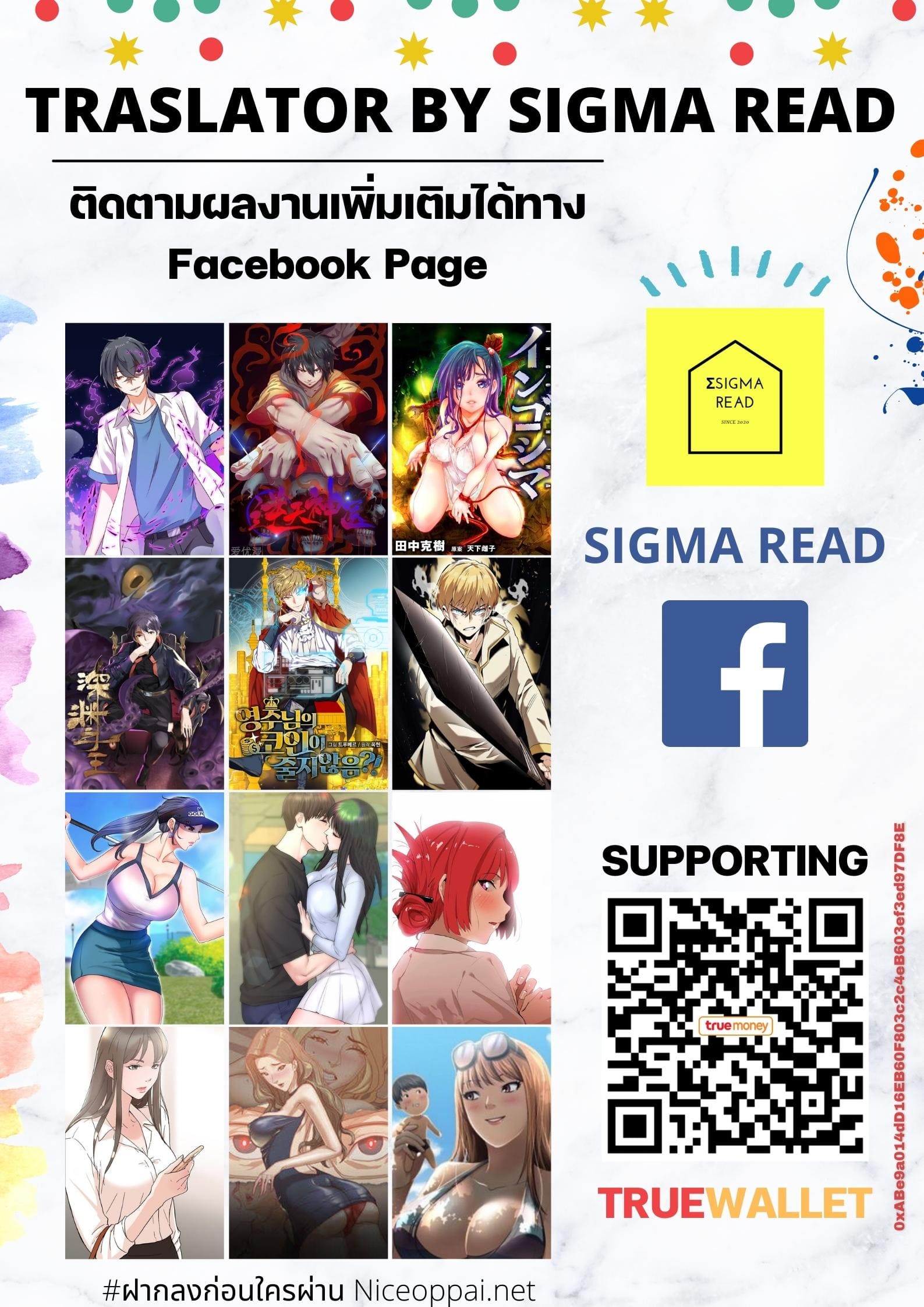 Inverse God Doctor ตอนที่ 58 หน้า 38