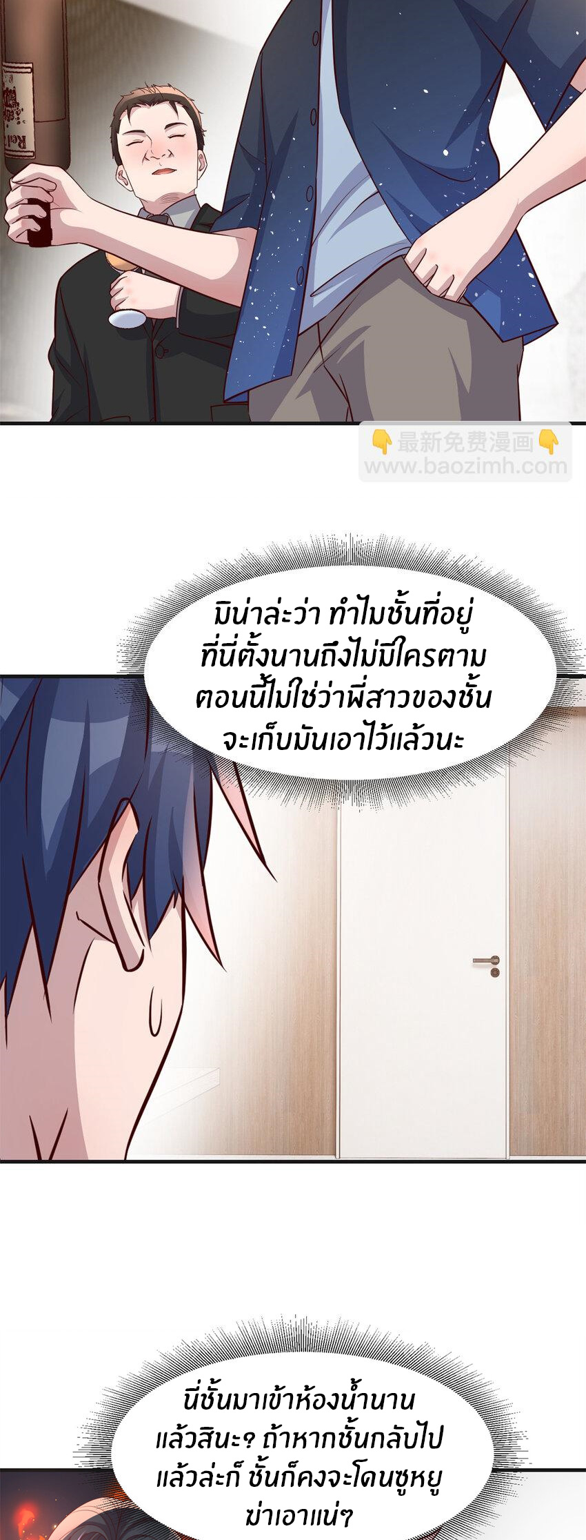 พี่สาวอยากเล่นคุณ ตอนที่ 228 หน้า 25