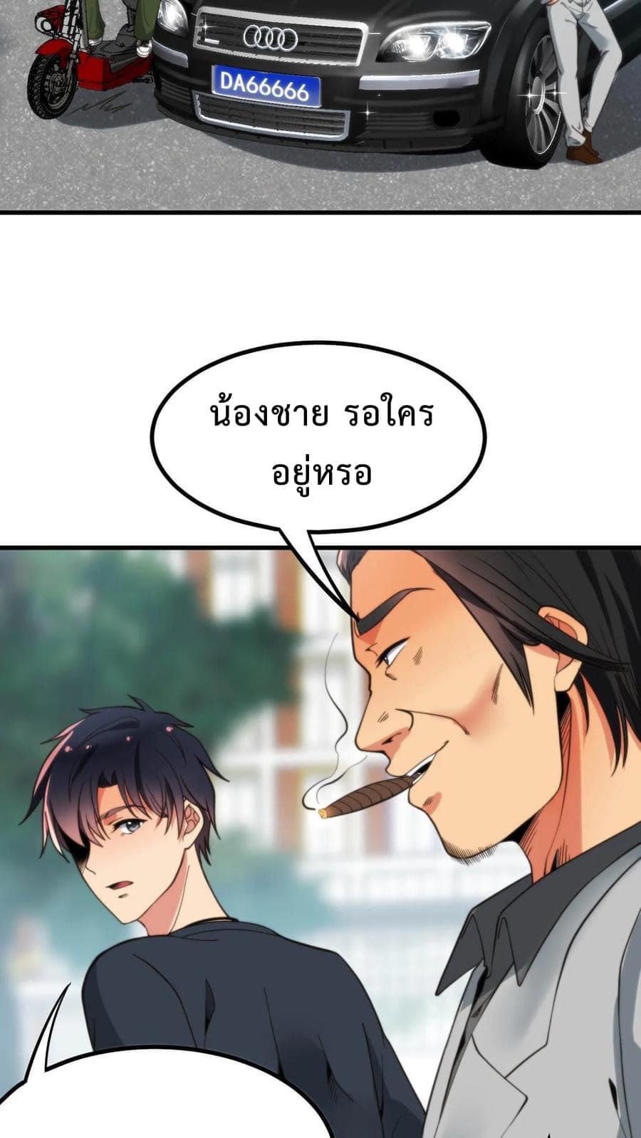 ระบบสายเปย์ล้านล้านล้าน (เงินไม่จำกัด) ซื้อผู้หญิงทั้งโลก ตอนที่ 13 หน้า 20