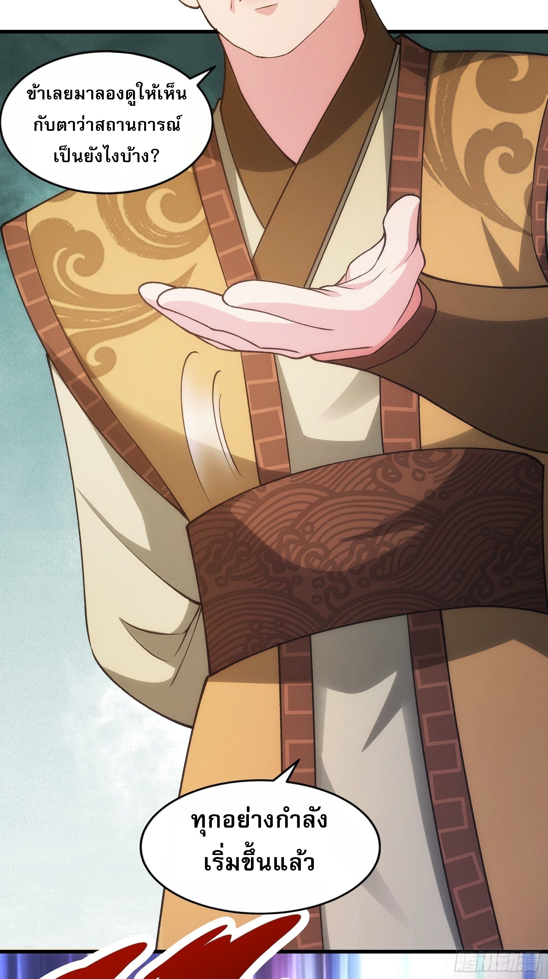 ข้าจะกำหนดชะตาตัวเอง ทันจีน ตอนที่ 29 หน้า 7