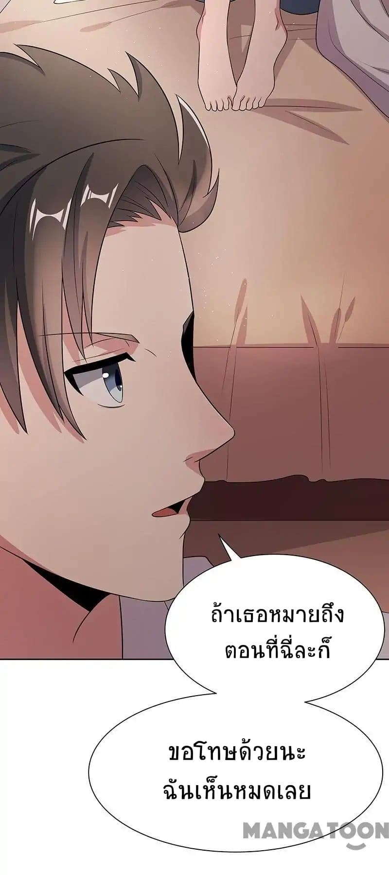 โครตเกรียนเซียนโอสด ตอนที่ 3 หน้า 42