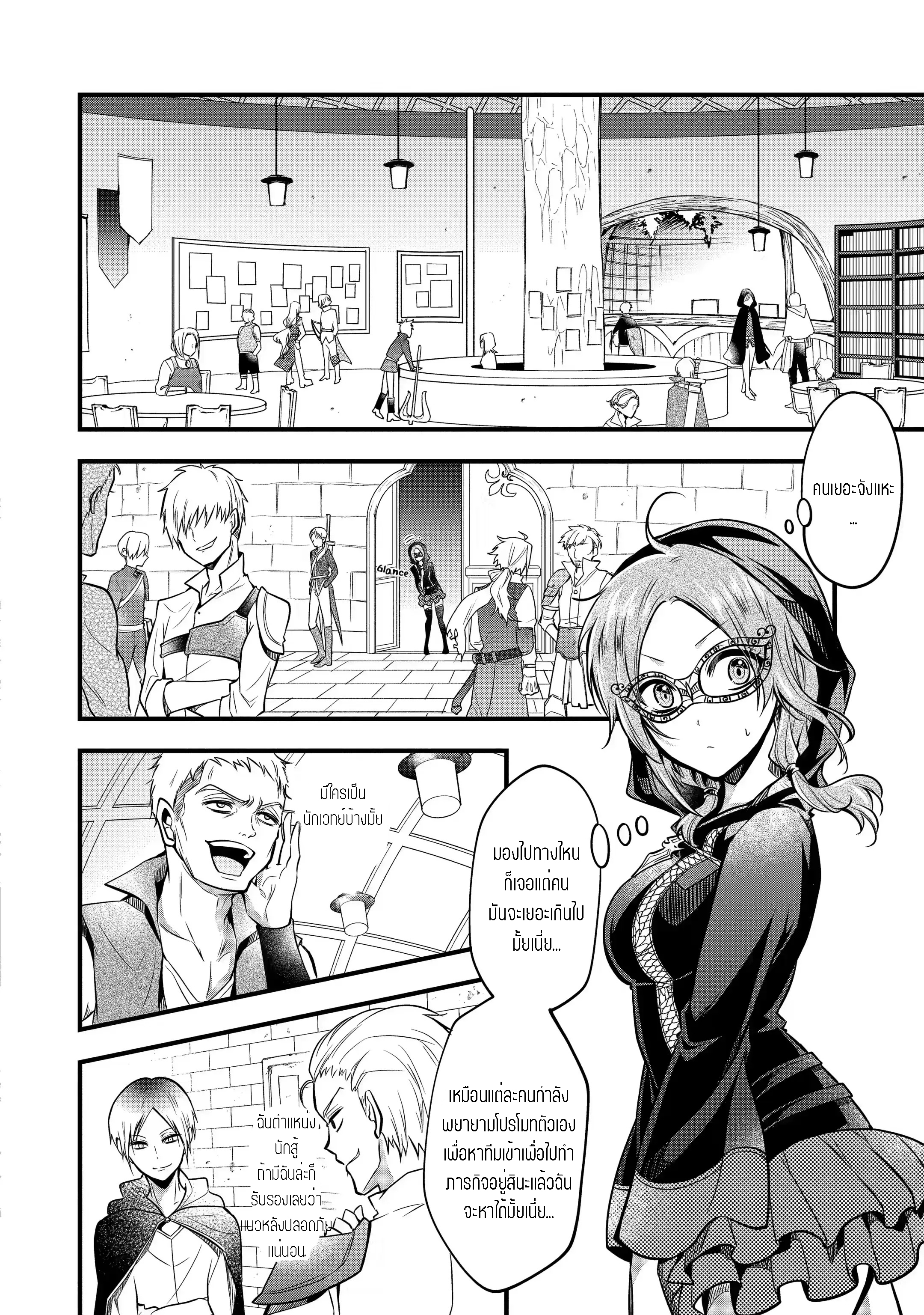 อาจารย์สุดแกร่งผู้อยู่ในสถาบันหญิงล้วน ตอนที่ 17 หน้า 14