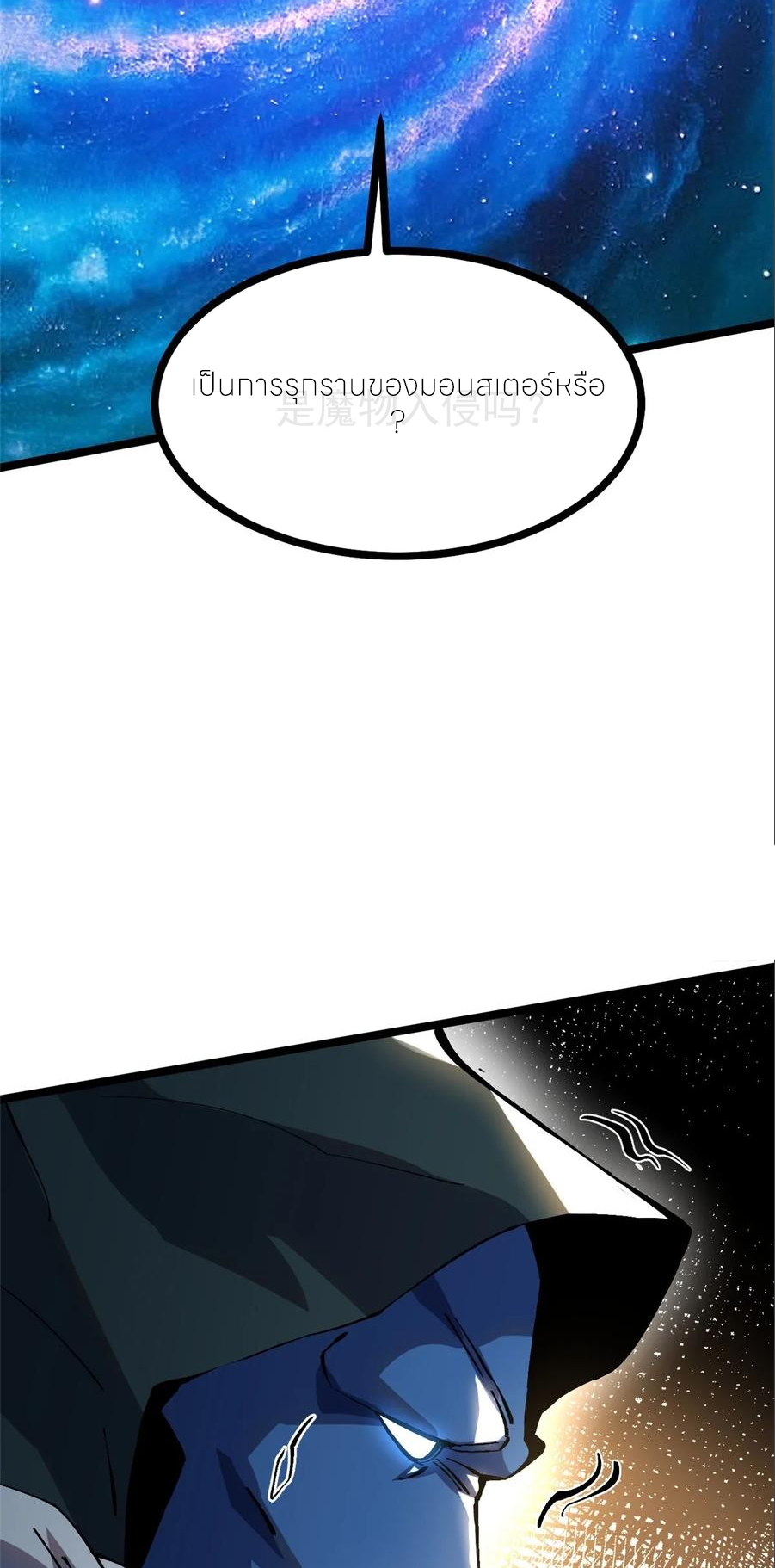 ไม่อยากเรียนทักษะ แห่งคำสาปเลย! ตอนที่ 101 หน้า 27