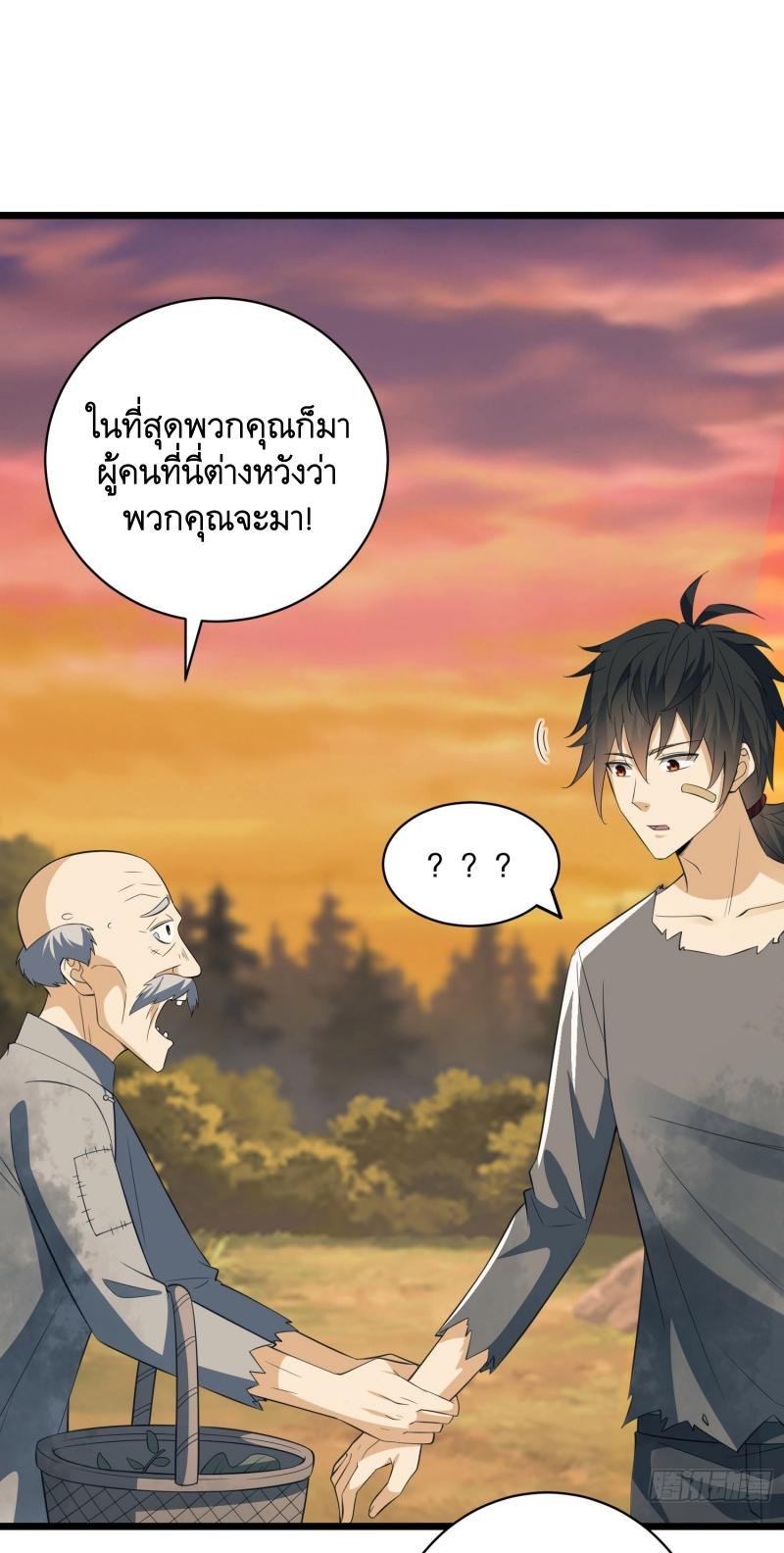 THE FIRST ORDER ตอนที่ 222 หน้า 42