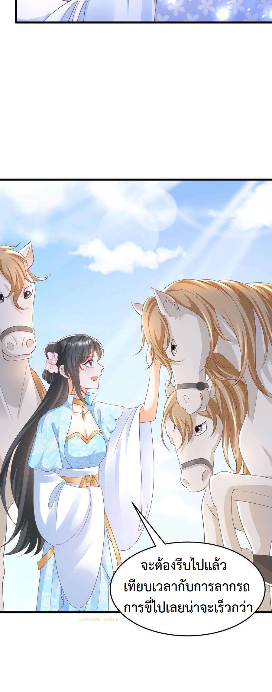 ปีศาจที่ไร้เทียมทานในโลก ตอนที่ 15 หน้า 30