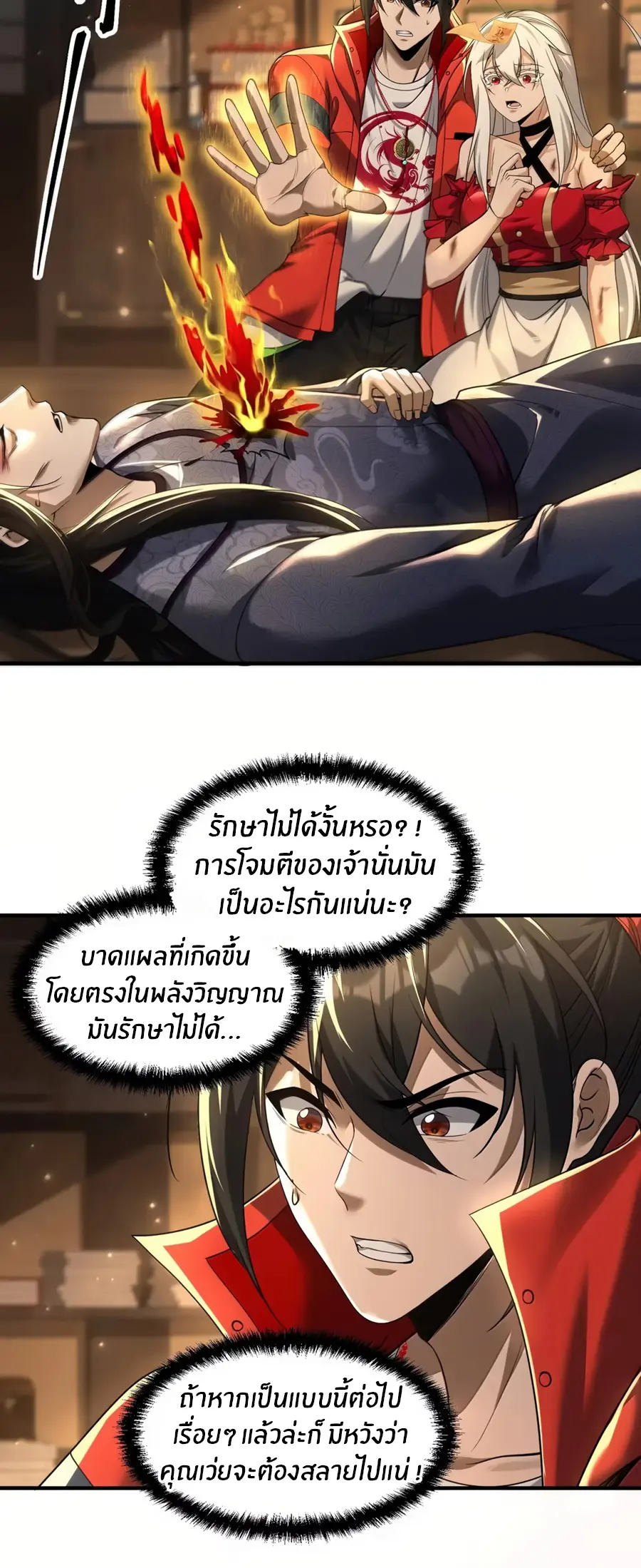 During the live broadcast, I proposed to the female ghost - she really agreed?! ตอนที่ 88 หน้า 6