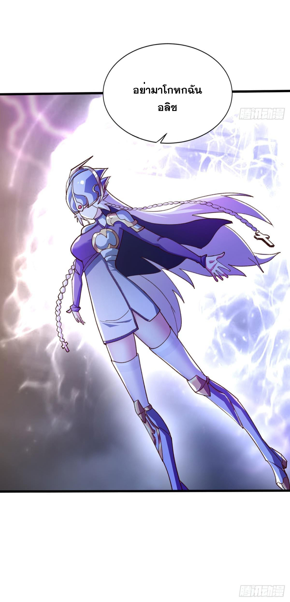 แก้วิกฤตแห่งสวรรค์ ตอนที่ 33 หน้า 25