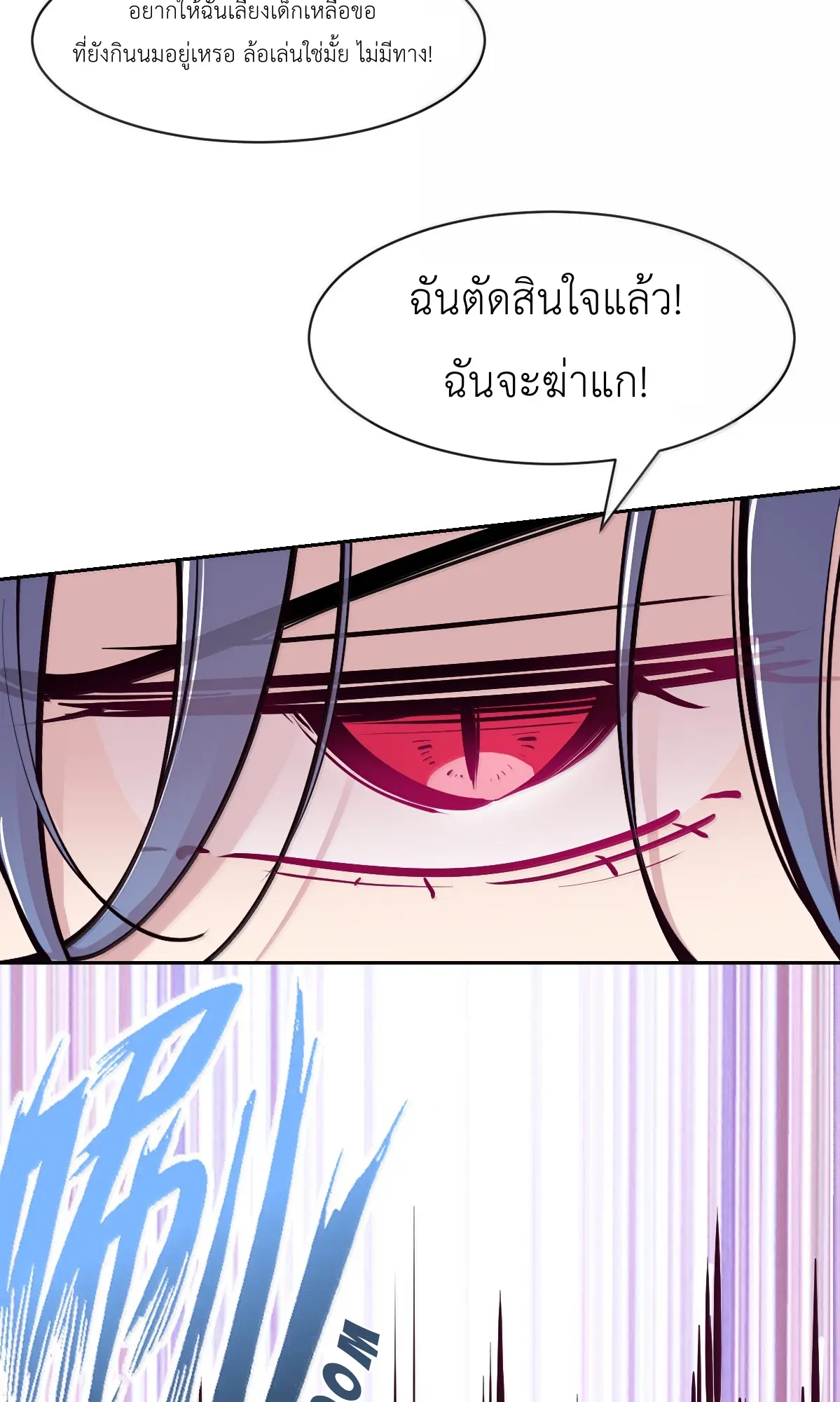 Demon x Angel can't get along! ตอนที่ 168 หน้า 51