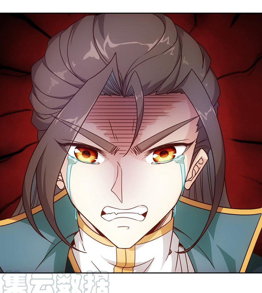 เทพเจ้าหงส์สวรรค์ ตอนที่ 17 หน้า 35