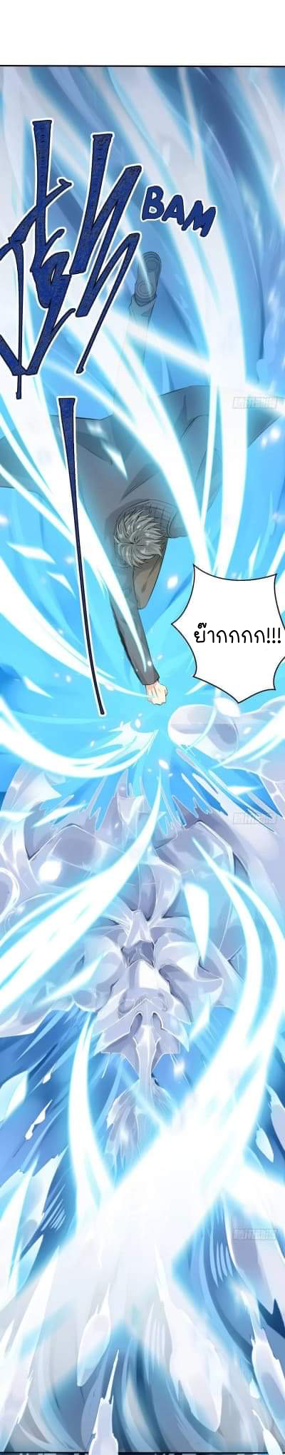 I Picked Up An Attribute ตอนที่ 1 หน้า 4