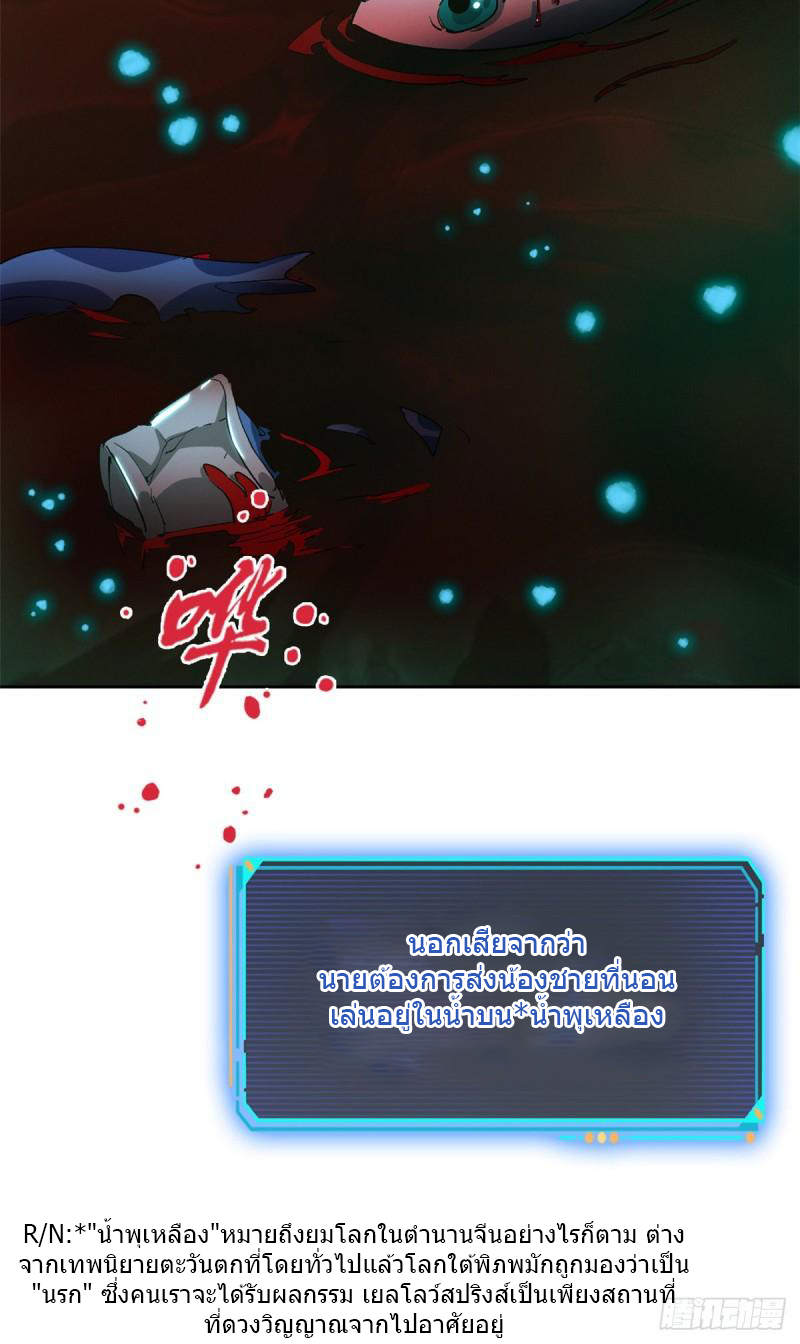 Doomsday Jigsaw Puzzle ตอนที่ 2 หน้า 56