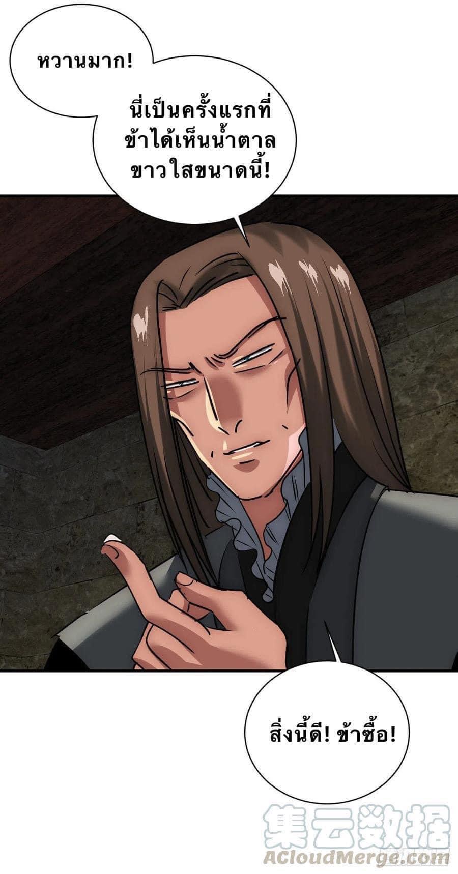 Le lt Empire (ท่านลอร์ด ต่างโลก) ตอนที่ 17 หน้า 3