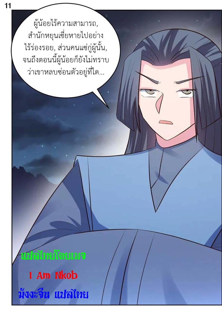 Above All Gods เทพยุทธเหนือเทวะ ตอนที่ 198 หน้า 12