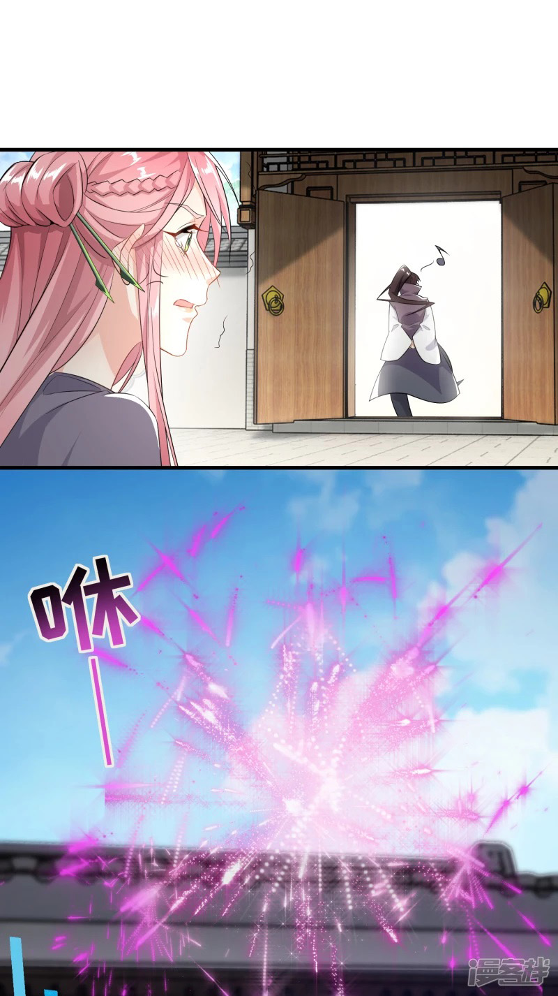 ลูกเขยที่แข็งแกร่งที่สุดในประวัติศาสตร์ ตอนที่ 2 หน้า 19