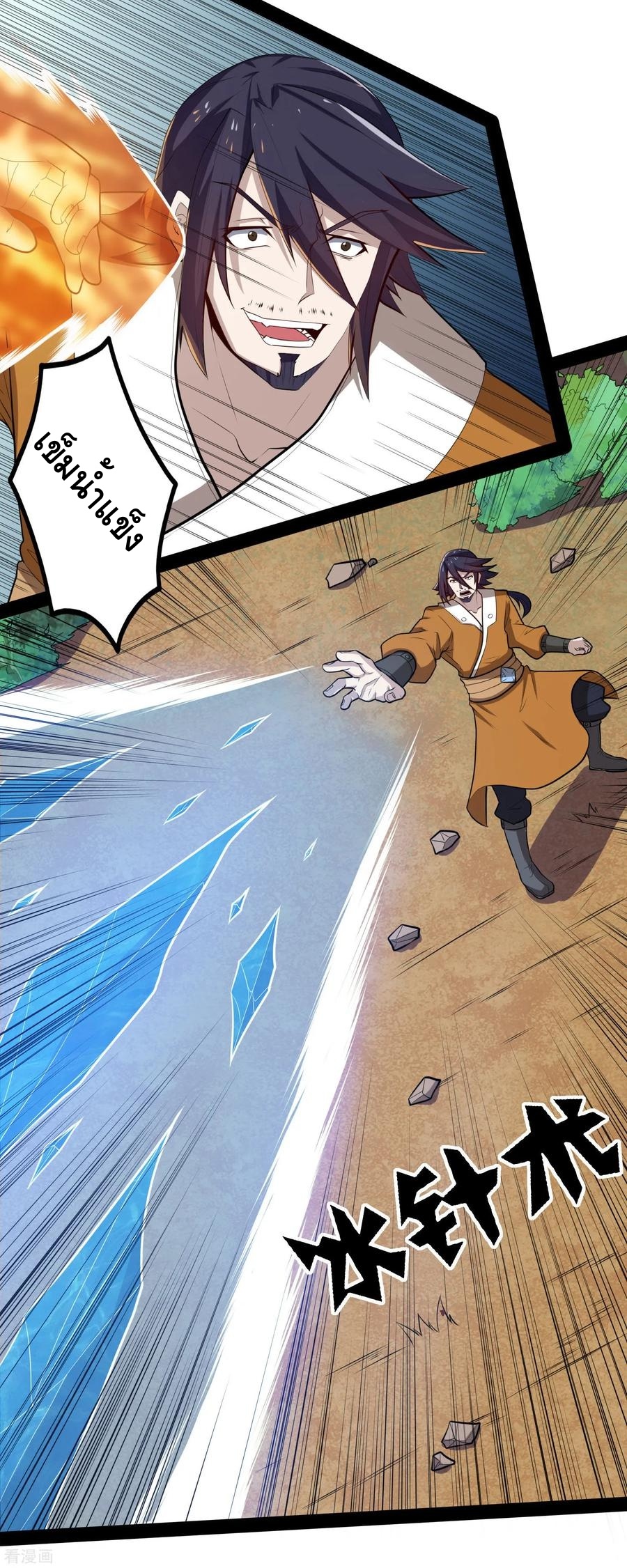 เหยียบย่ำแม่น้ำอมตะ ตอนที่ 51 หน้า 15