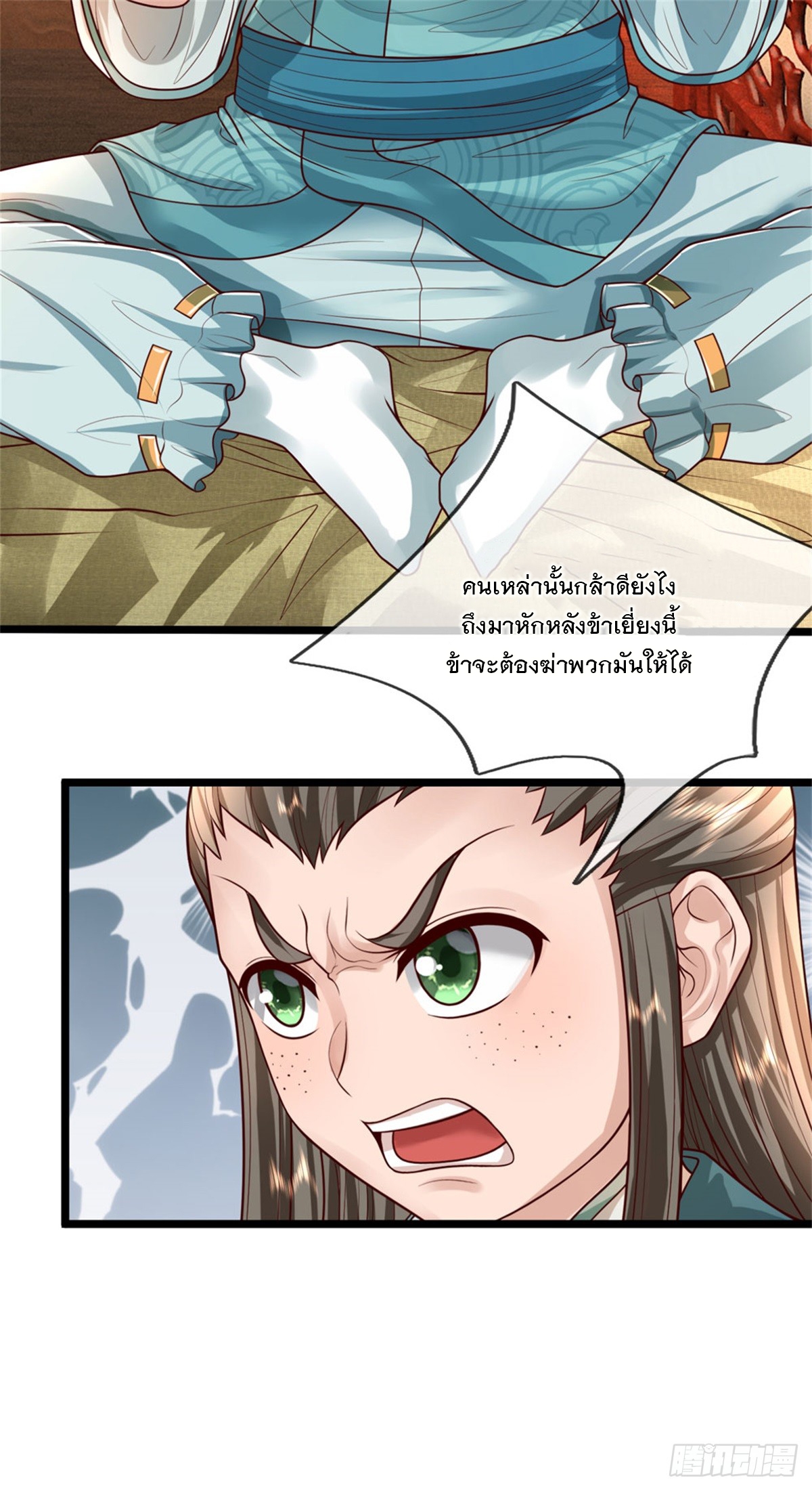 ข้าถูกเลี้ยงดูโดยหญิงสาวปีศาจ ตอนที่ 26 หน้า 7