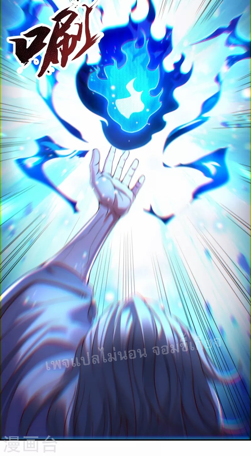 การกลับมาของเทพอสูร ตอนที่ 40 หน้า 23