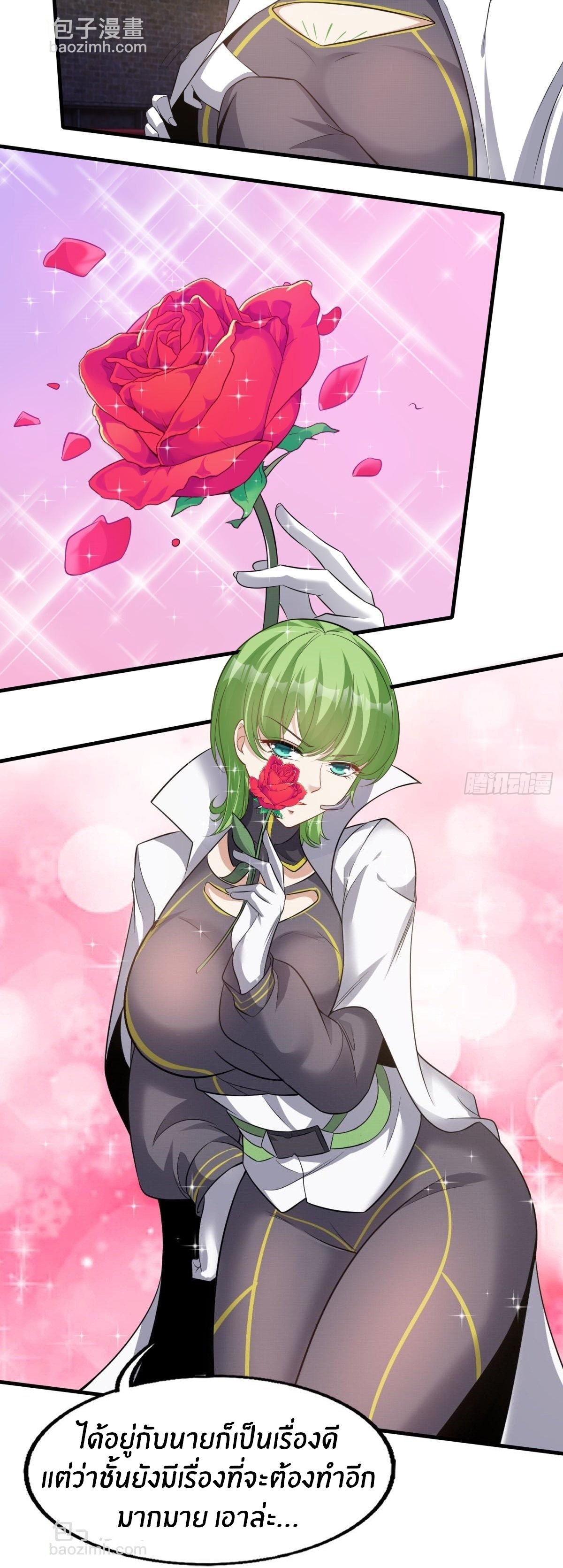 ขอล่ะอย่าเป็นที่ 1 เลย ตอนที่ 94 หน้า 26