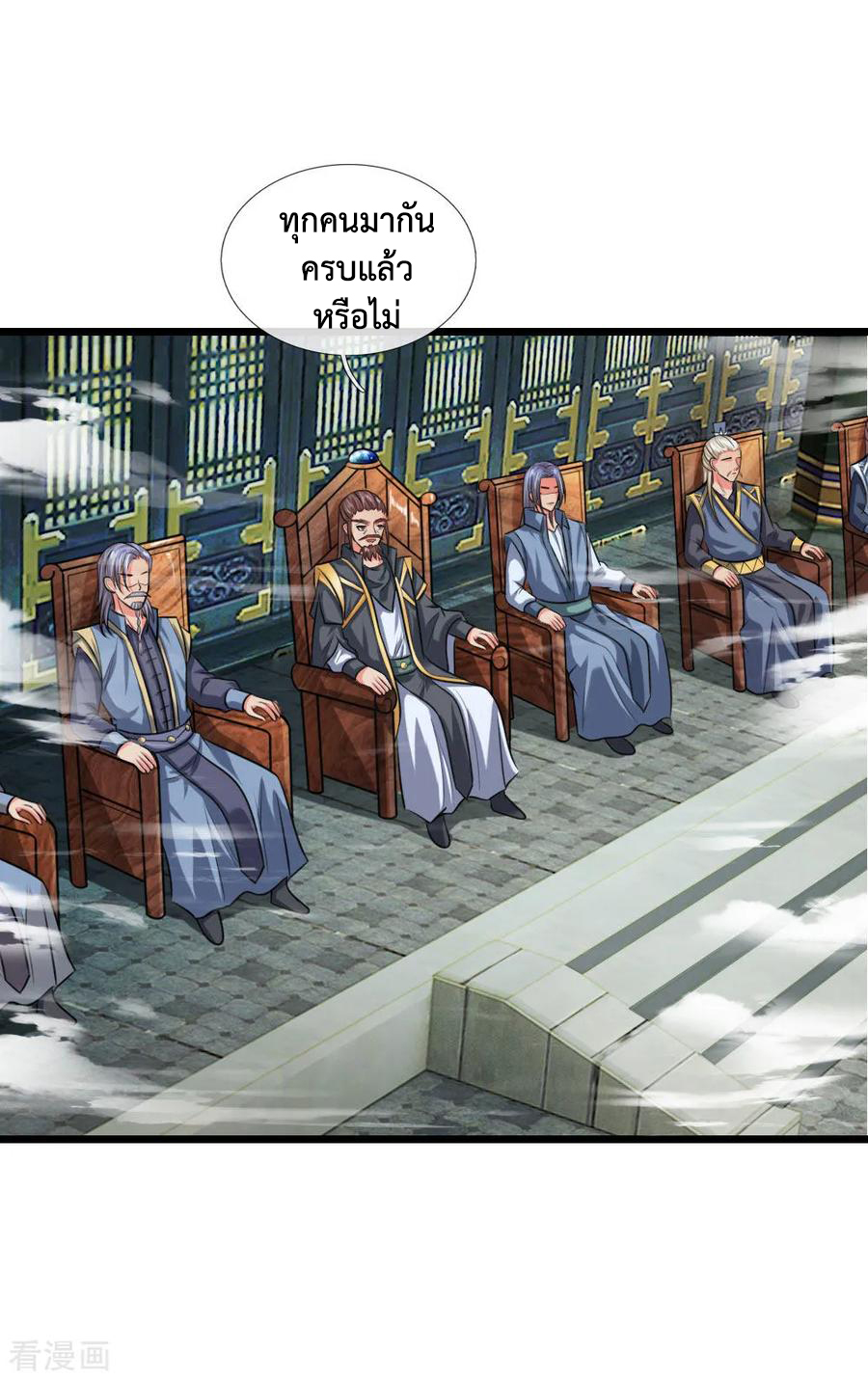 การกลับมาของเทพทำลายล้าง ตอนที่ 23 หน้า 16