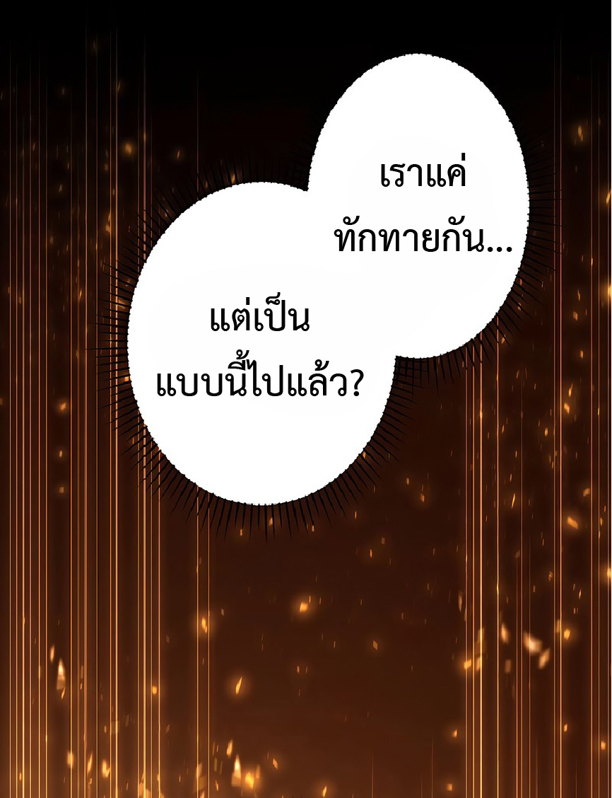 การกลับชาติมาเกิดของจอมเวทย์ต้องห้าม (Reincarnation of the Forbidden Archmage) ตอนที่ 41 หน้า 34