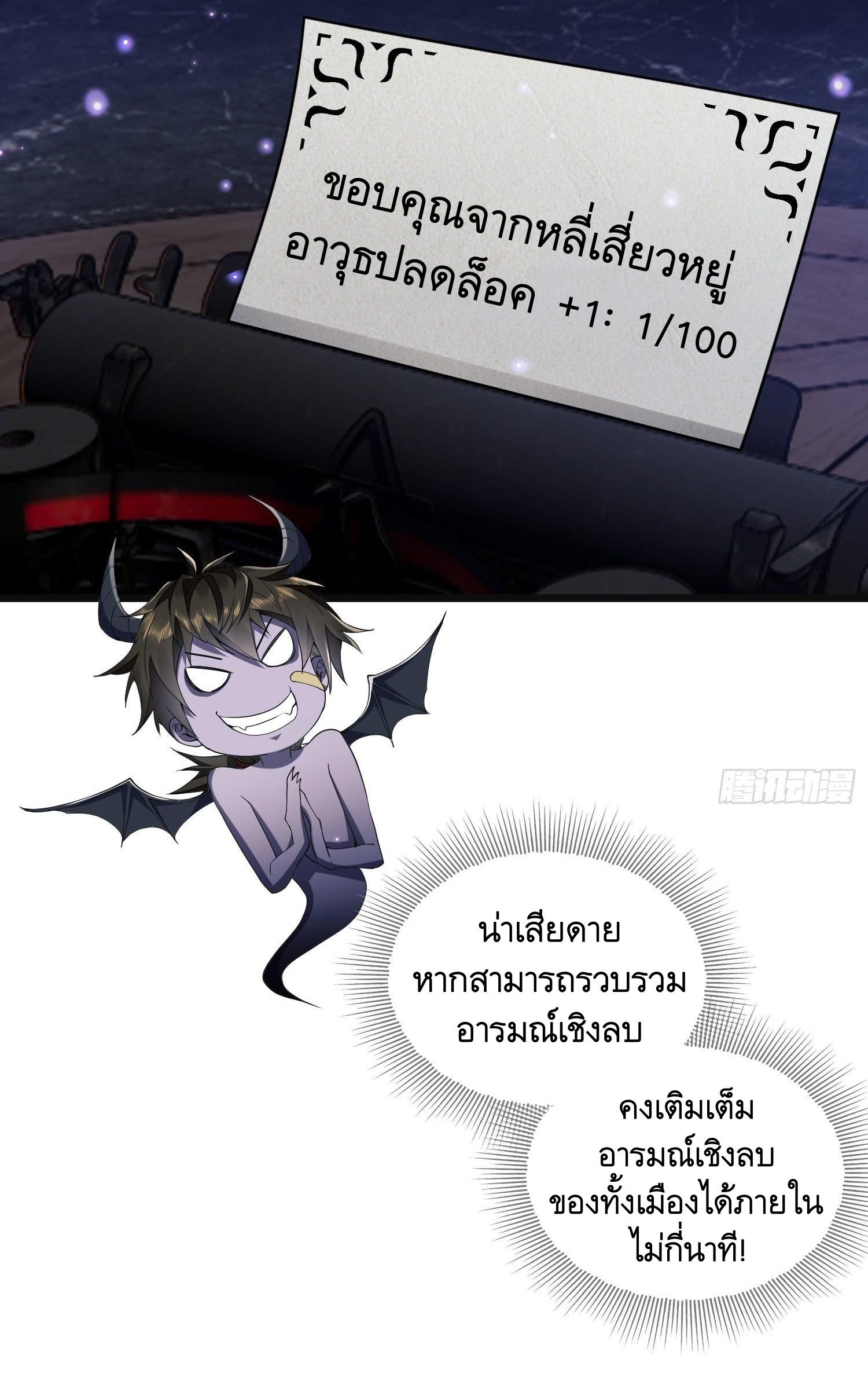 THE FIRST ORDER ตอนที่ 7 หน้า 6