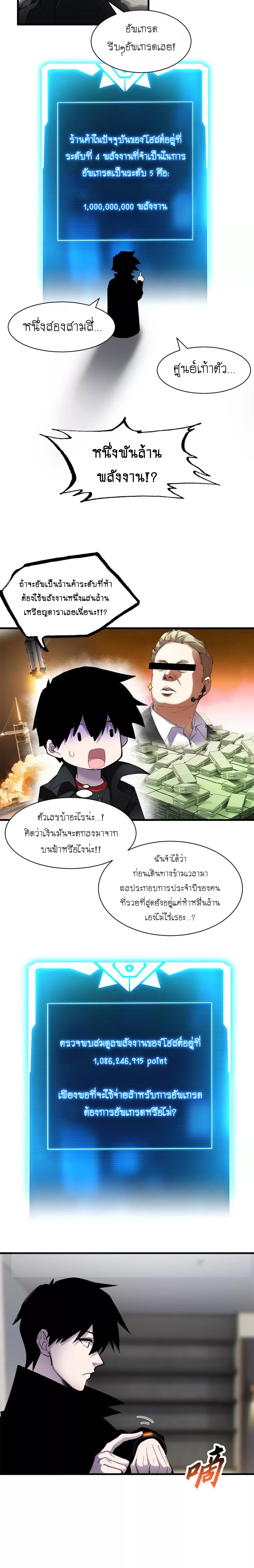 Super god pet shop - ร้านค้าสุดยอดสัตว์เลี้ยงระดับพระเจ้า (ชนจีน) ตอนที่ 172 หน้า 10