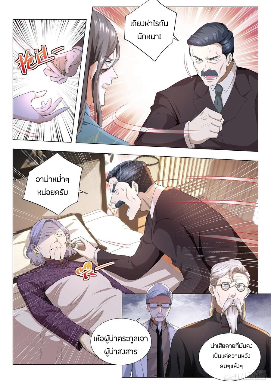 Divine Hero’s Skyfall System ตอนที่ 150 หน้า 10