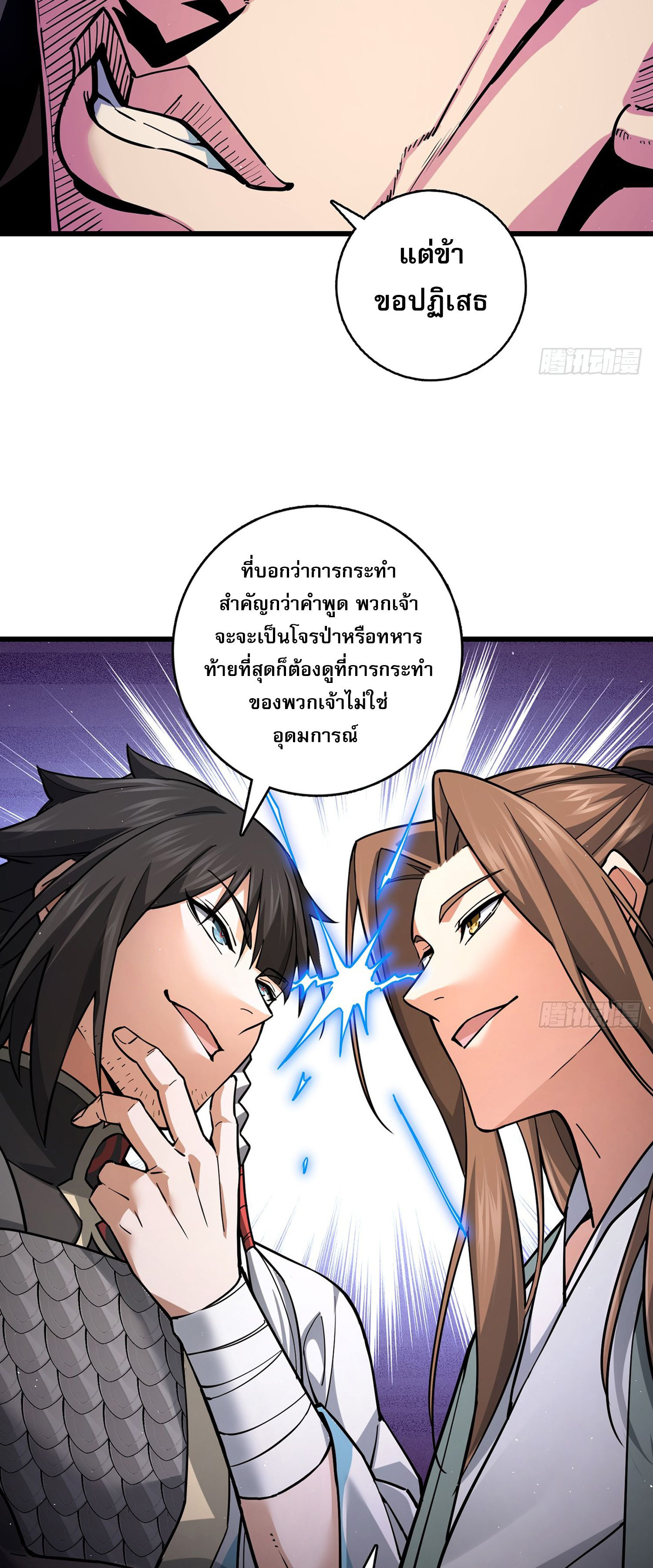 ระบบยิ่งตายยิ่งแกร่ง ตอนที่ 9 หน้า 25