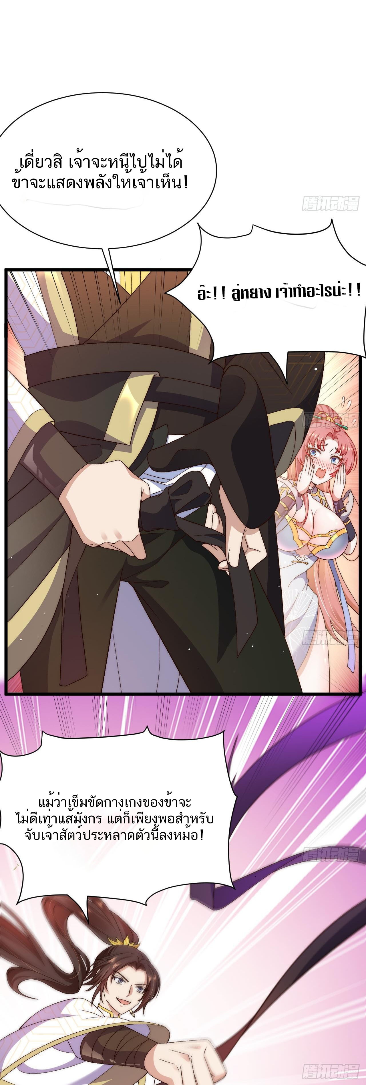 Exclusive Furnace of Future Empresses ตอนที่ 6 หน้า 17