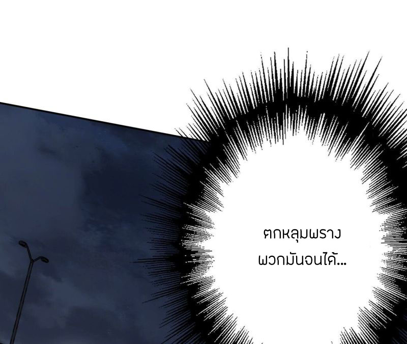 Dark sea Era ยุคแห่งทะเลมืด ตอนที่ 9 หน้า 85