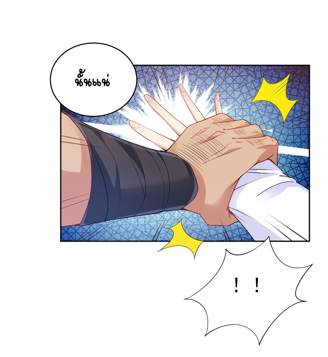 นักรบคีย์บอร์ดอมตะ ตอนที่ 23 หน้า 22