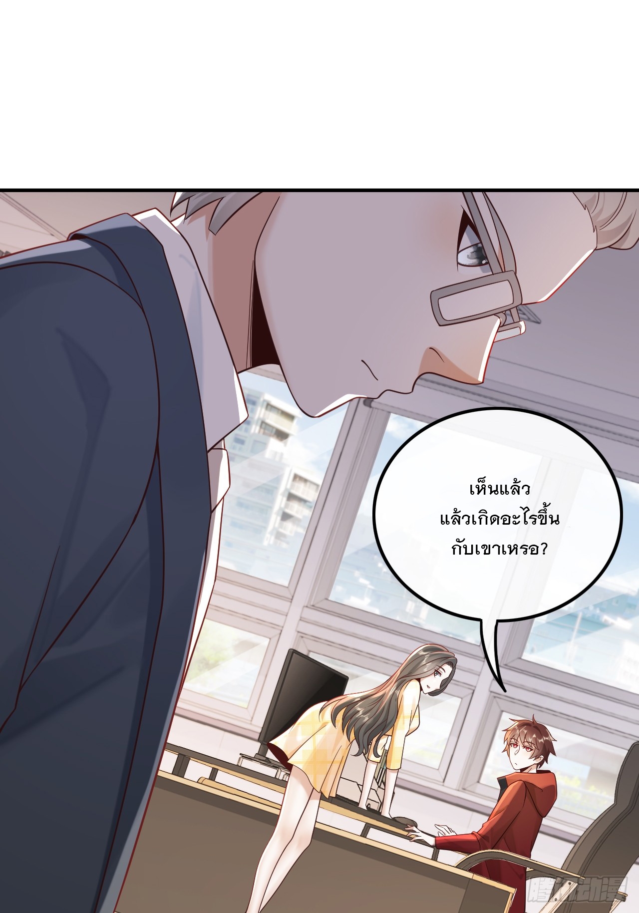 เกิดใหม่เป็นราชาแห่งวงการบันเทิง ตอนที่ 15 หน้า 11