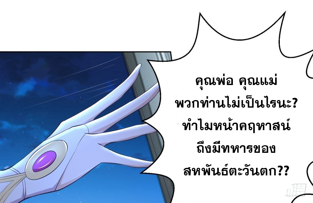 เส้นทางแห่งอัคคีฟ้า ตอนที่ 6 หน้า 21