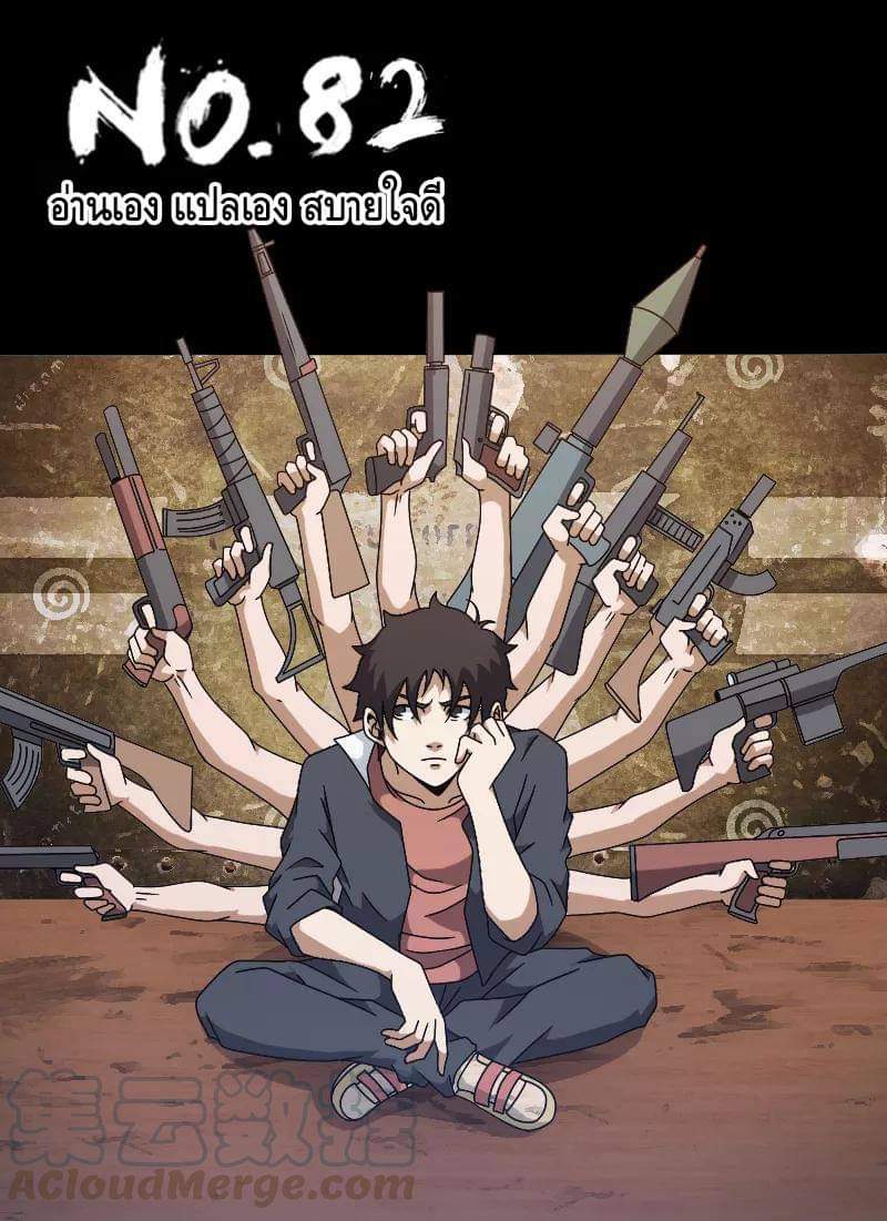 Xie wen dong ตอนที่ 30 หน้า 20