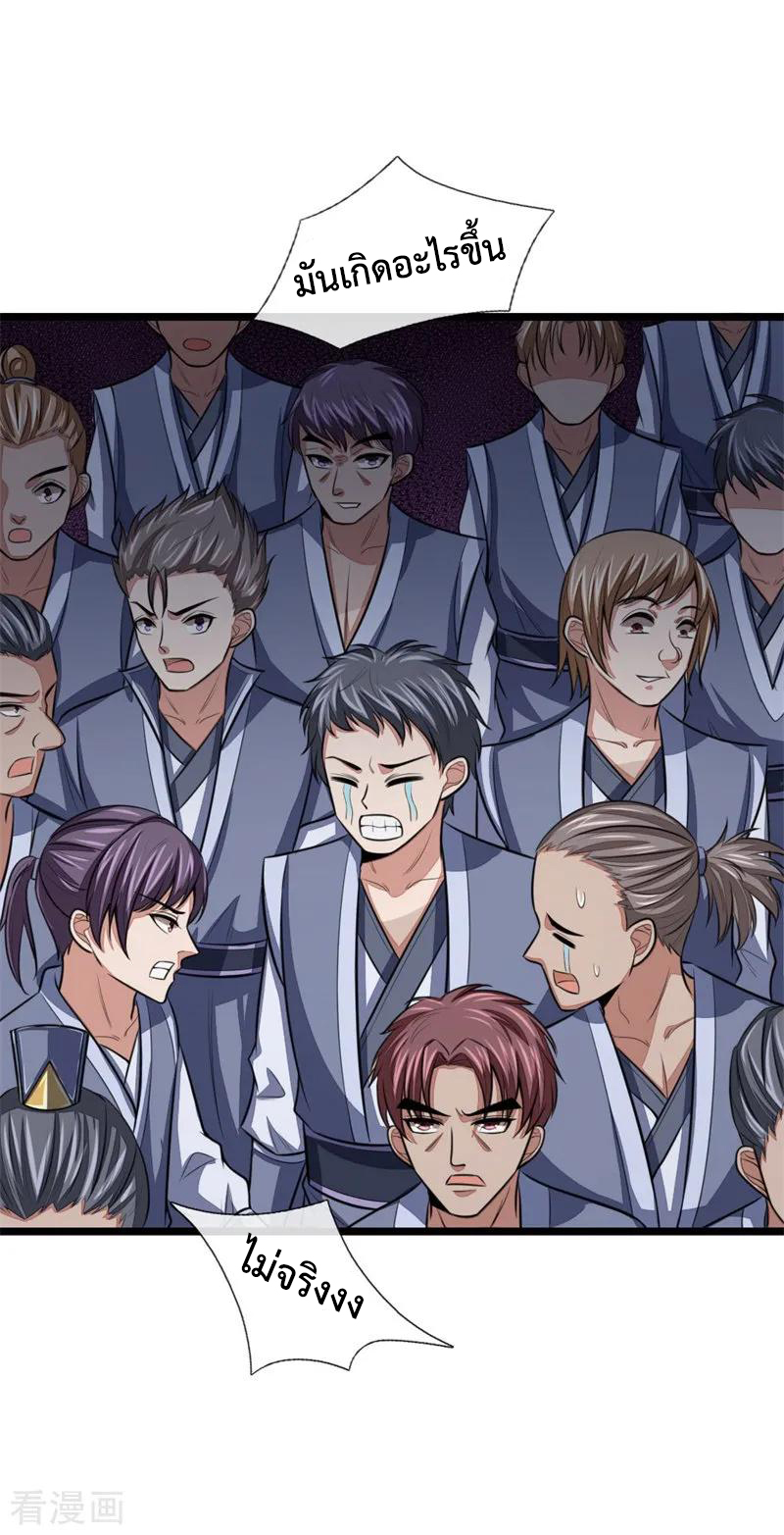 การกลับมาของเทพทำลายล้าง ตอนที่ 24 หน้า 4