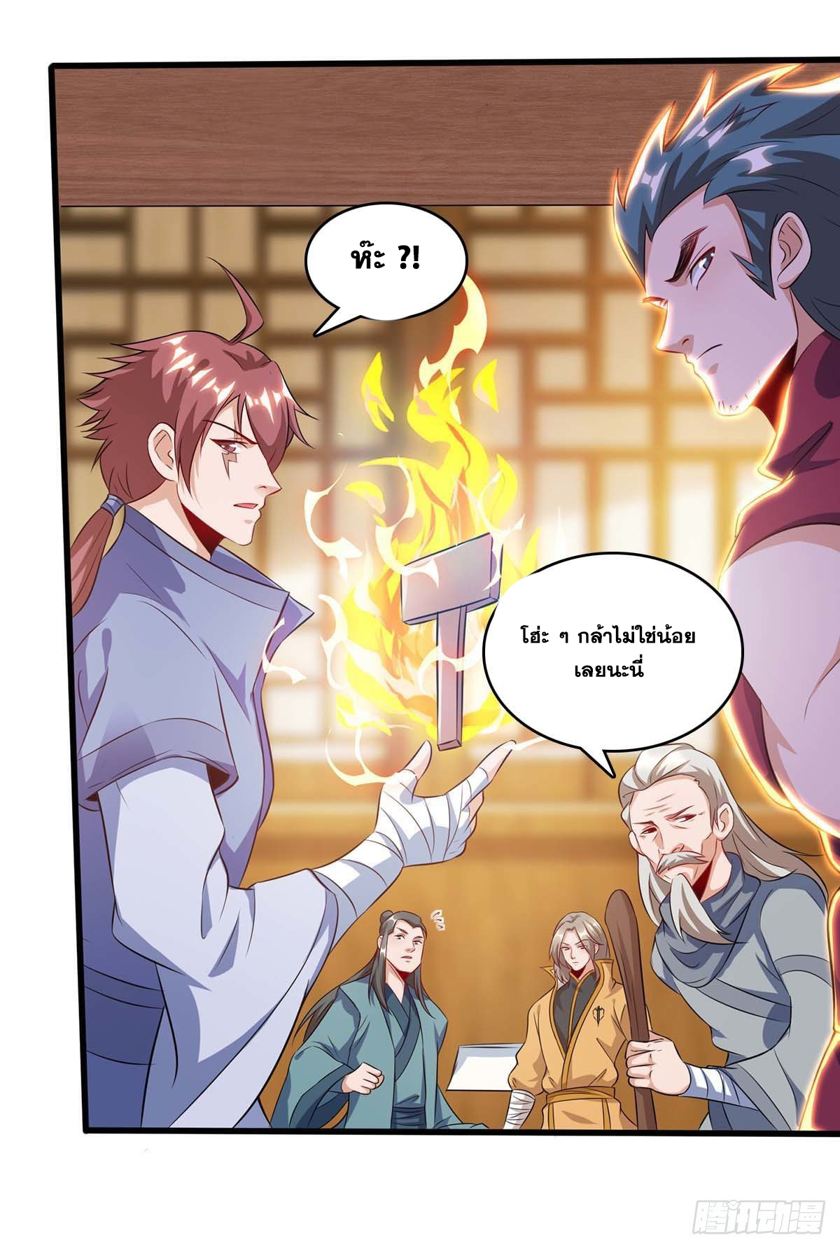 จักรพรรดิ 80,000 ปี ตอนที่ 59 หน้า 14