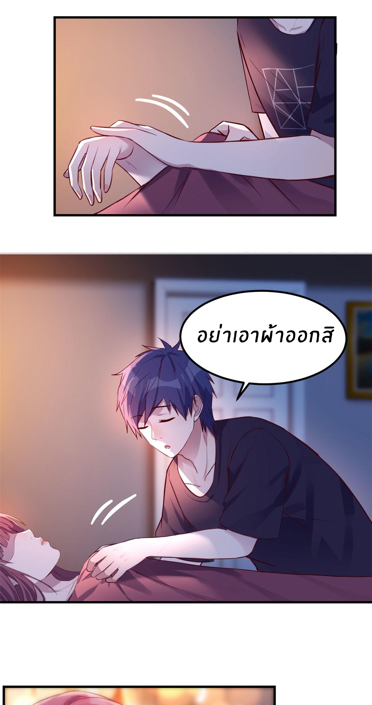 พี่สาวอยากเล่นคุณ ตอนที่ 45 หน้า 13