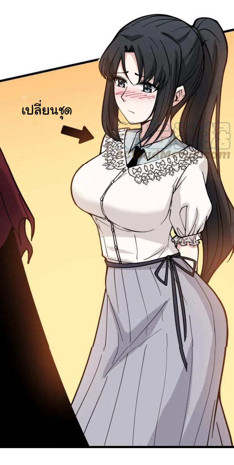 Bad Hand Witch Doctor สุดยอดพ่อมดหมอผี ตอนที่ 228 หน้า 24