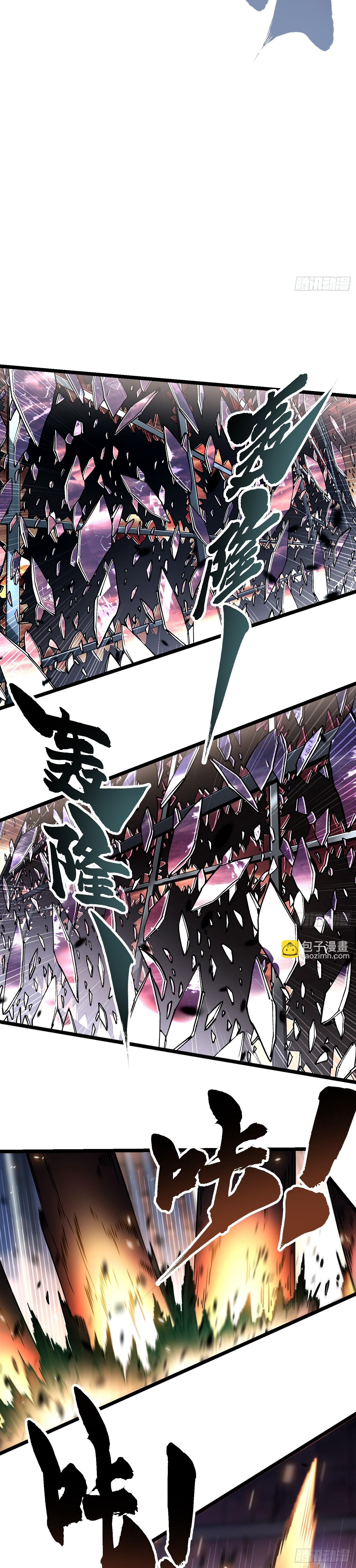 Martial Evolution: Start by Awakening the King of Monsters ตอนที่ 26 หน้า 15