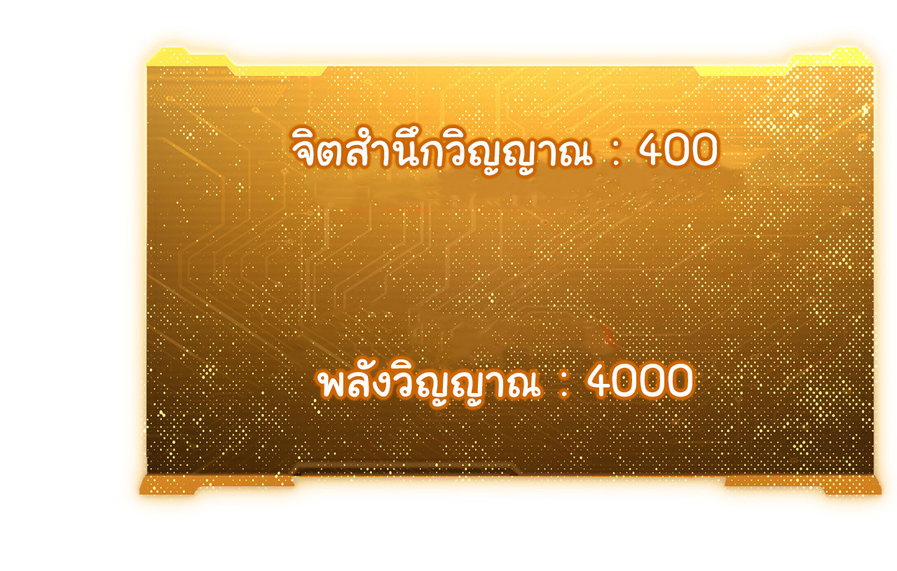 Start with trillions of coins ตอนที่ 100 หน้า 10