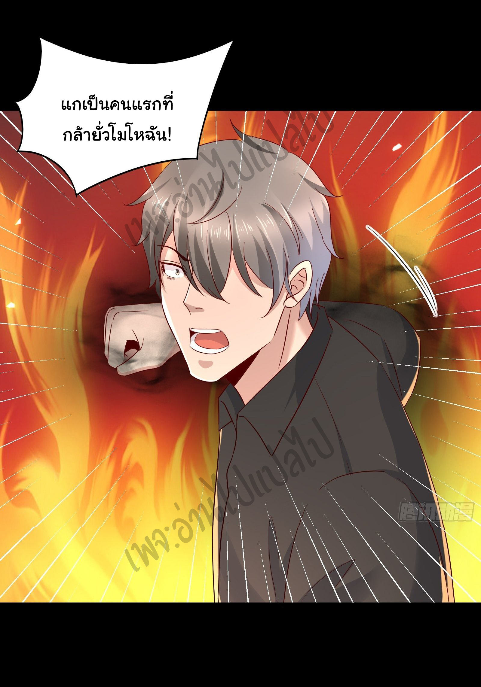 Best system Investors in the city ตอนที่ 34 หน้า 17