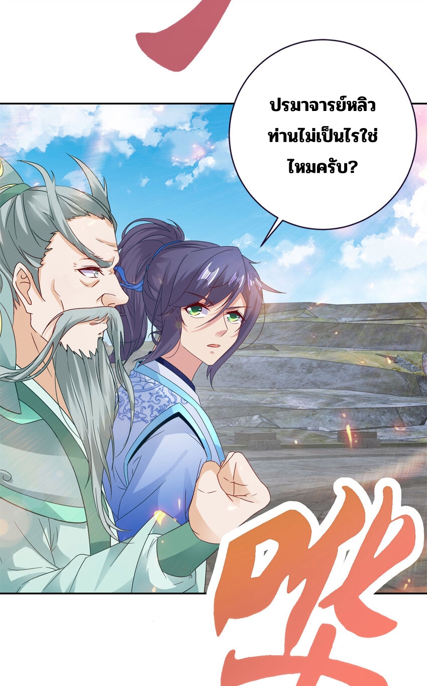 จักรพรรดิวิญญาณศักดิ์สิทธิ์ (ทันจีน) ตอนที่ 350 หน้า 3