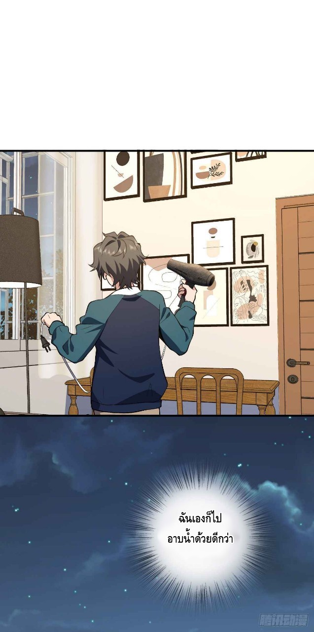 ภรรยาผมเป็นผู้ฝึกตนเมื่อพันปีก่อน ตอนที่ 27 หน้า 22