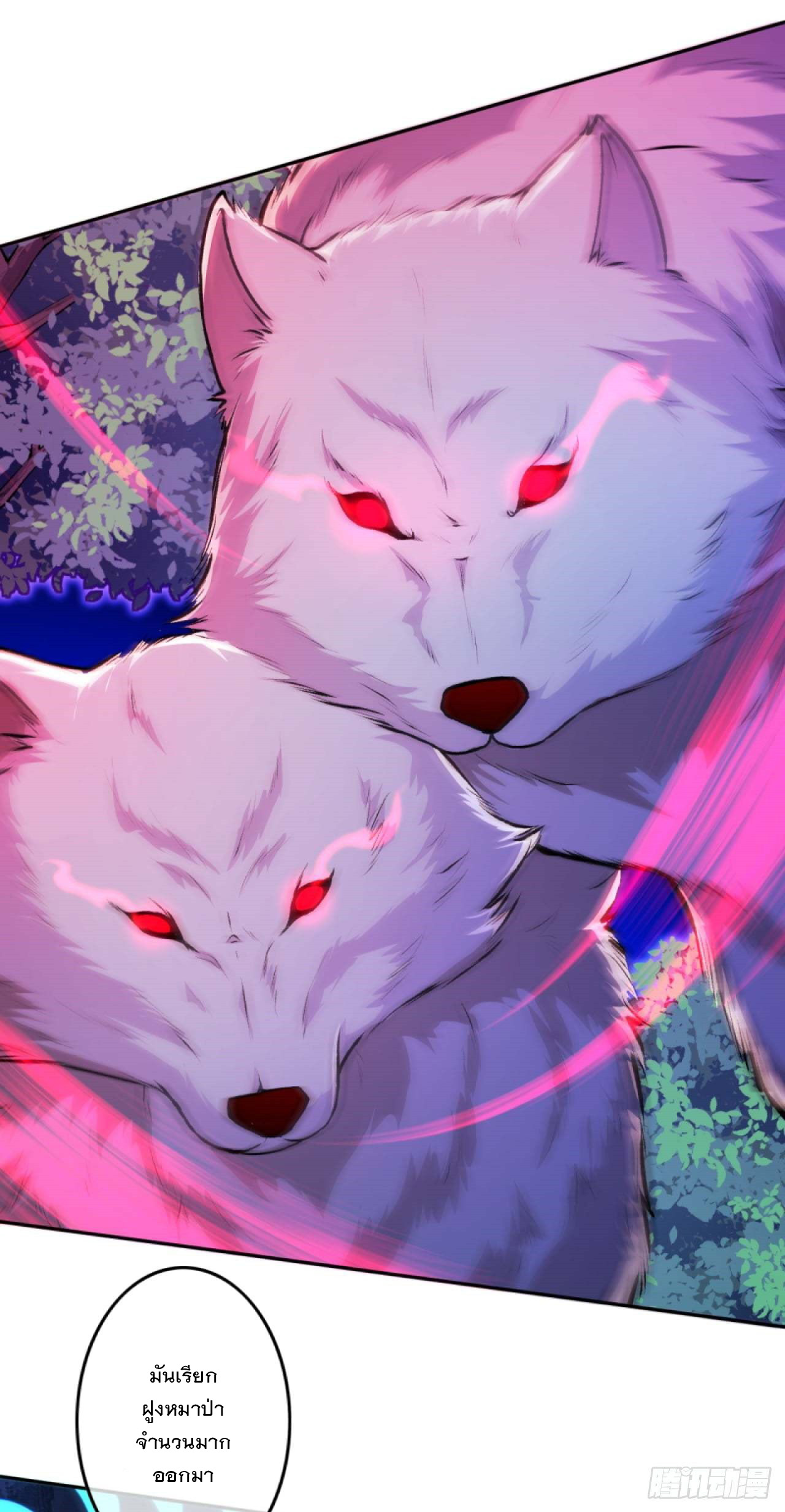 อาณาจักรดาบอมตะ ตอนที่ 89 หน้า 15