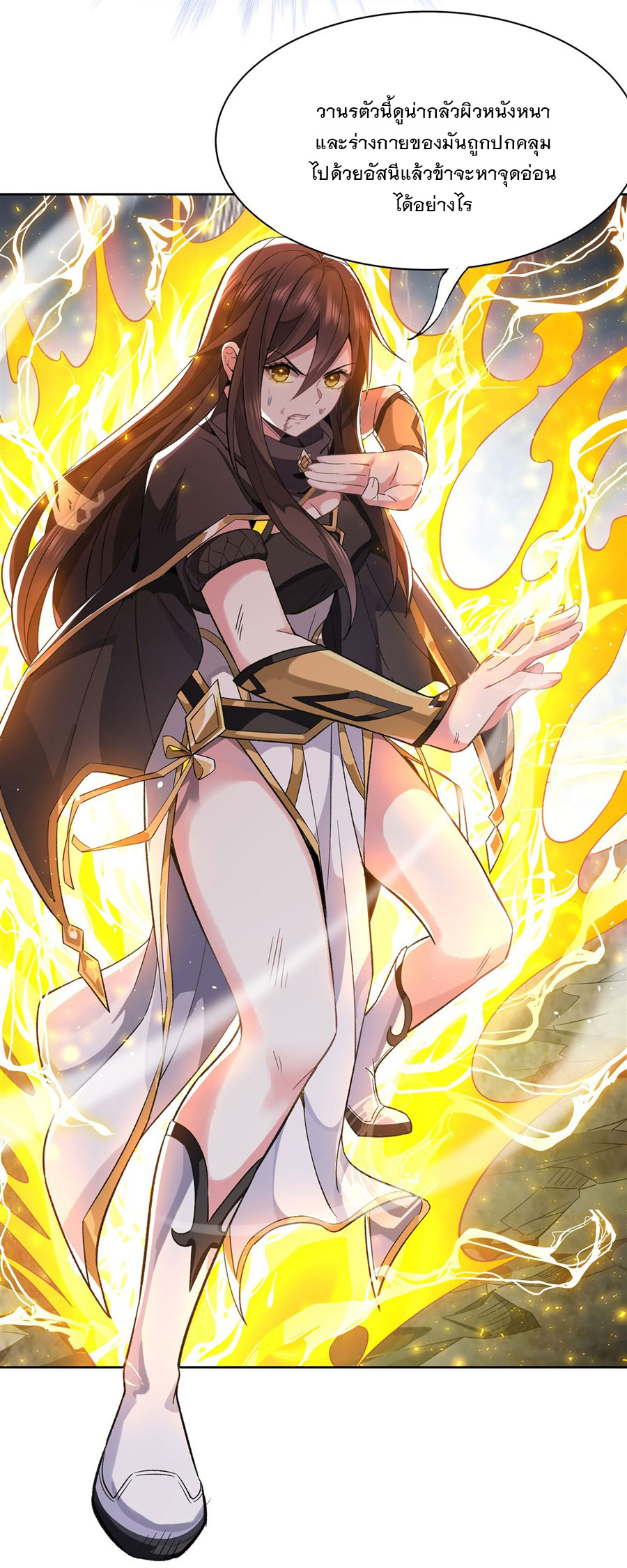 ศิษย์ของข้าล้วนมีอนาคตที่ยิ่งใหญ่ (ชนจีน) ตอนที่ 11 หน้า 52