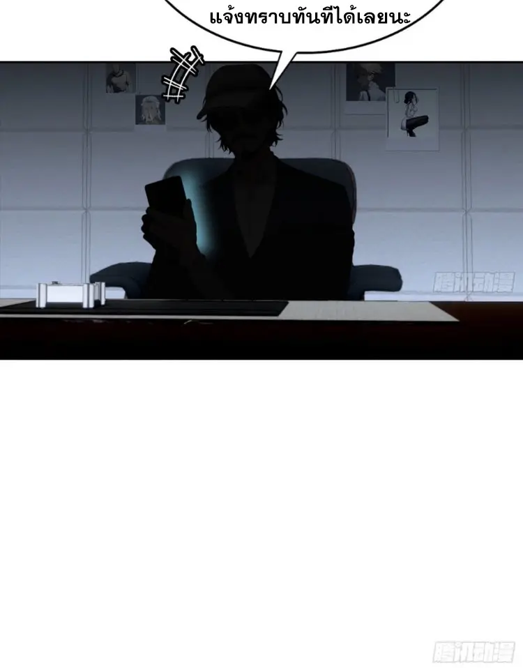 ระบบพลิกชีวิต: ฉันปั่นค่าความชอบของเทพธิดาจนเต็มปรอท! ตอนที่ 23 หน้า 51