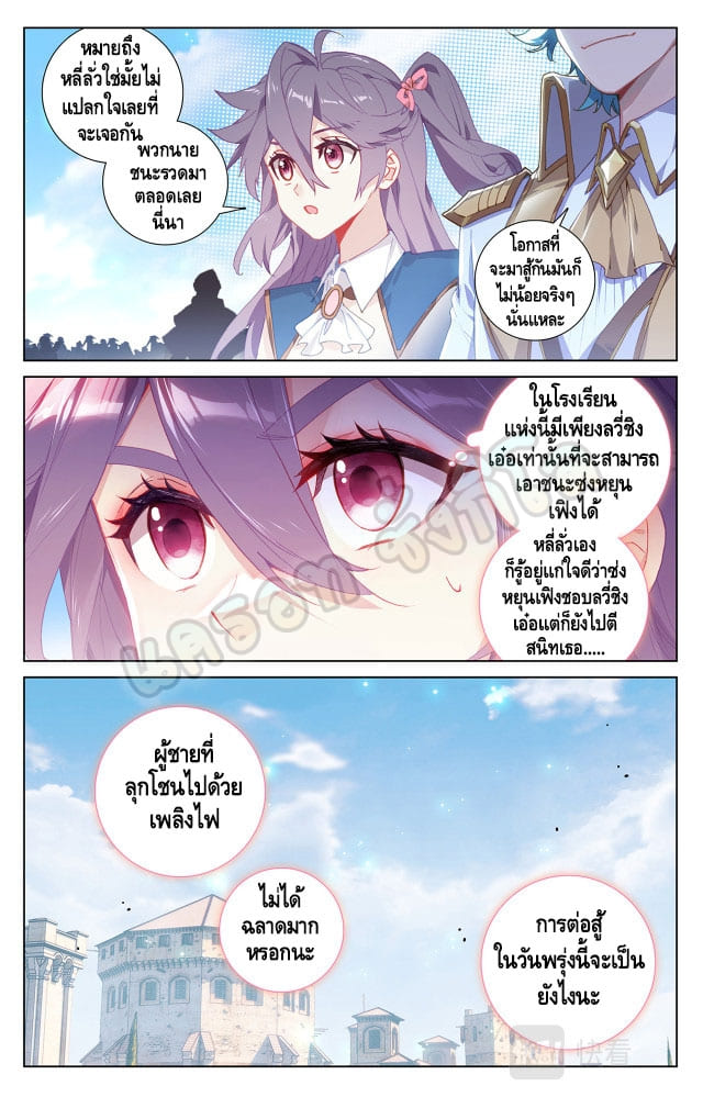 Absolute resonance ตอนที่ 38 หน้า 5