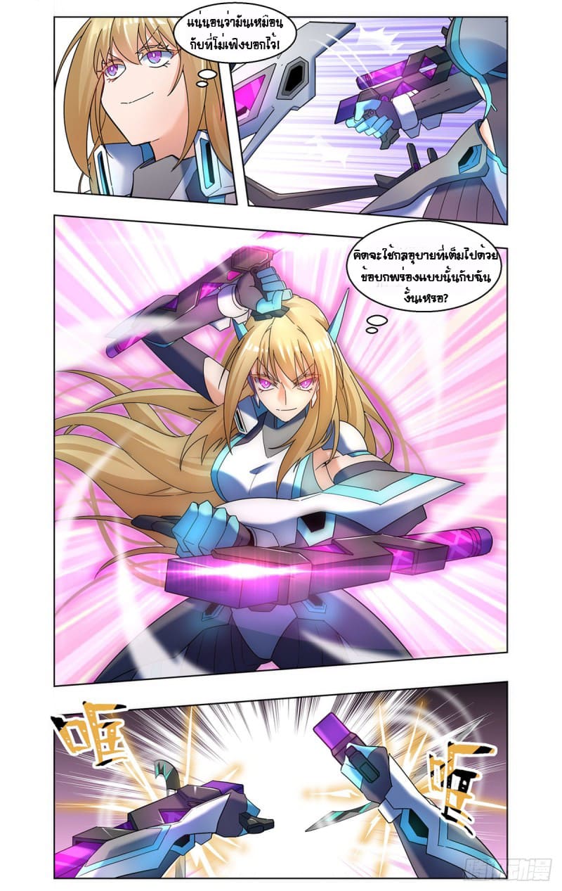 Future Break Point ตอนที่ 46 หน้า 6