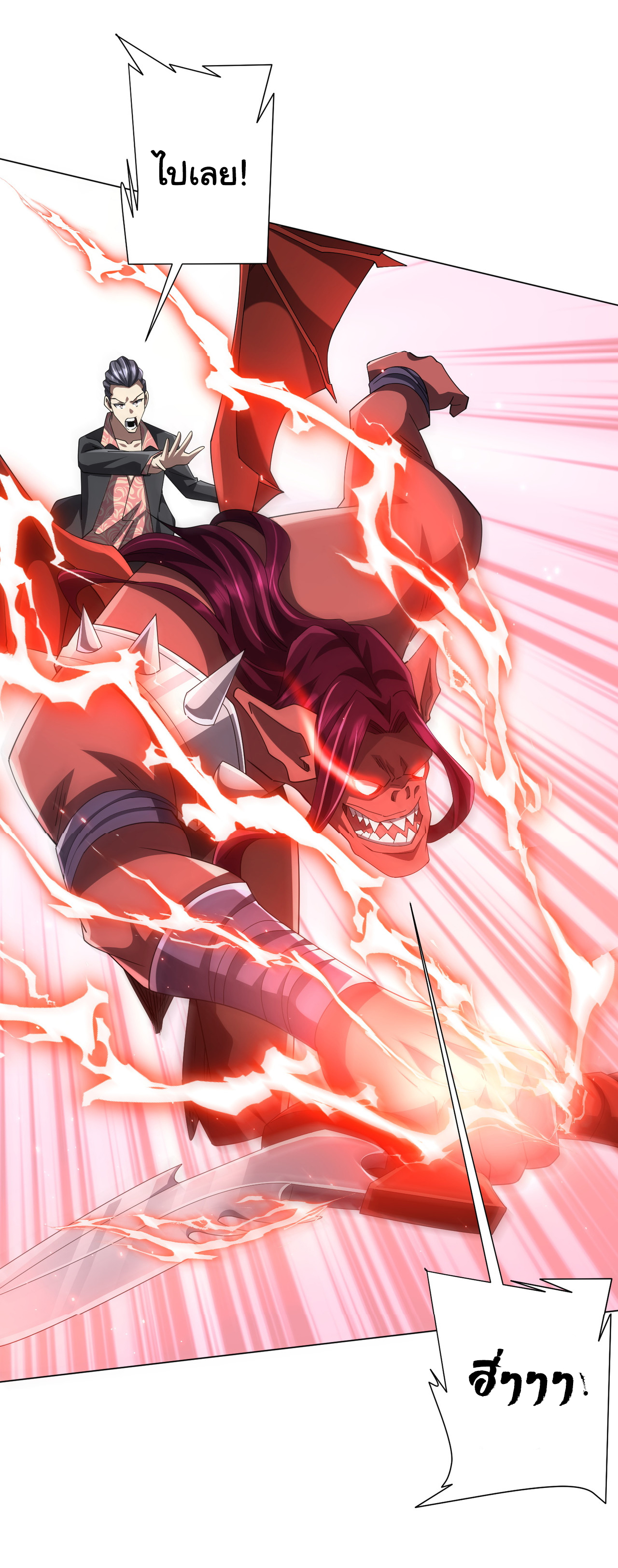 Start with trillions of coins ตอนที่ 129 หน้า 24