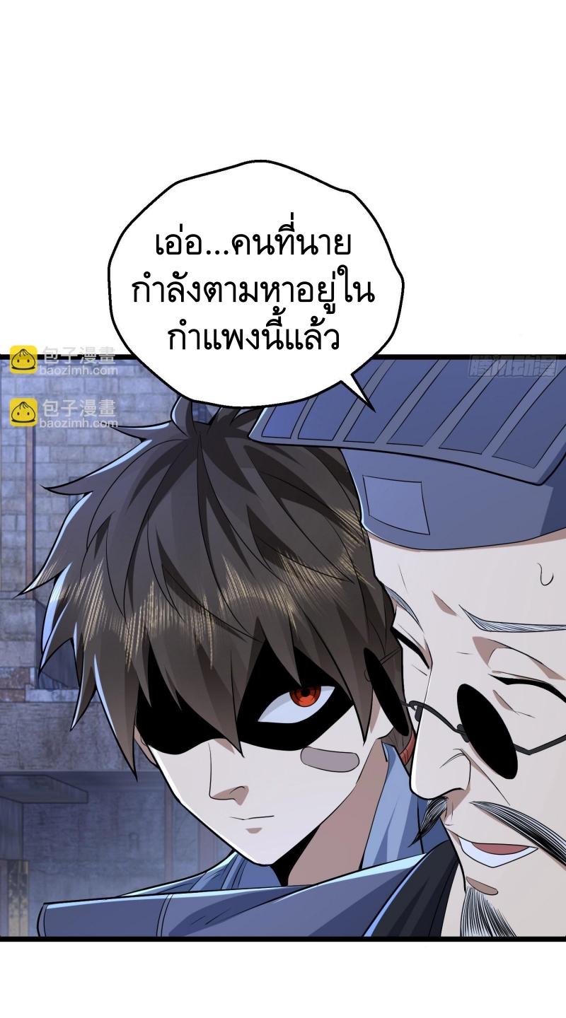 THE FIRST ORDER ตอนที่ 233 หน้า 29